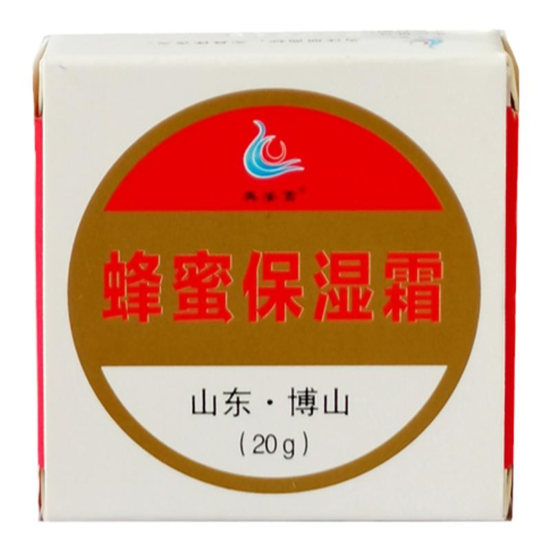 博山愈裂霜蜂蜜保湿霜手足护肤膏