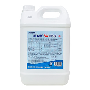 5L利尔康84消毒液大桶物体表面织物血液粘液排泄物次氯酸钠杀菌水