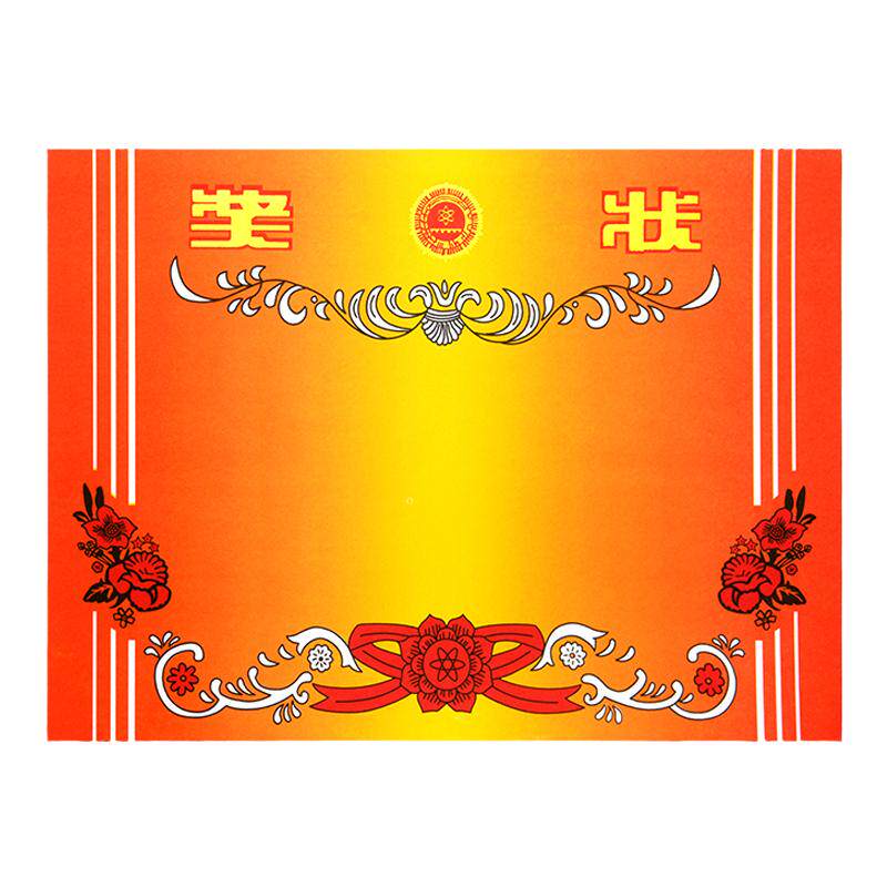 A4小学生奖状纸打印可定制
