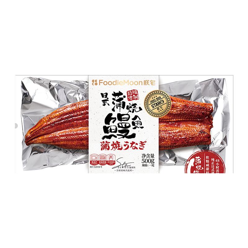 朕宅蒲烧鳗鱼即食加热烤鳗鱼饭寿司专用速食出口半成品500g