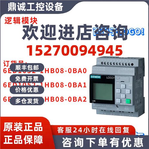 议价西门子 6ED1 052 6ED1052-1HB08-0BA0/0BA1/0BA2 逻辑模块 LO