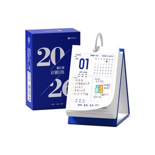 猫太子计划日历2026年新款小学生创意打卡台历儿童每日一撕计划本