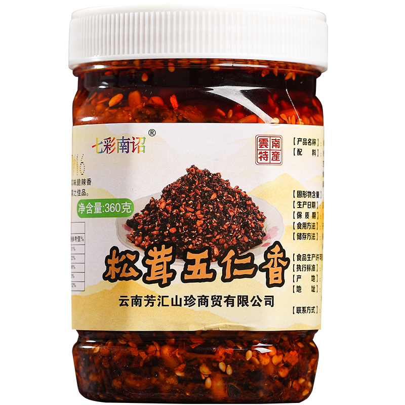 花生瓜子芝麻辣椒酱下饭拌面酱