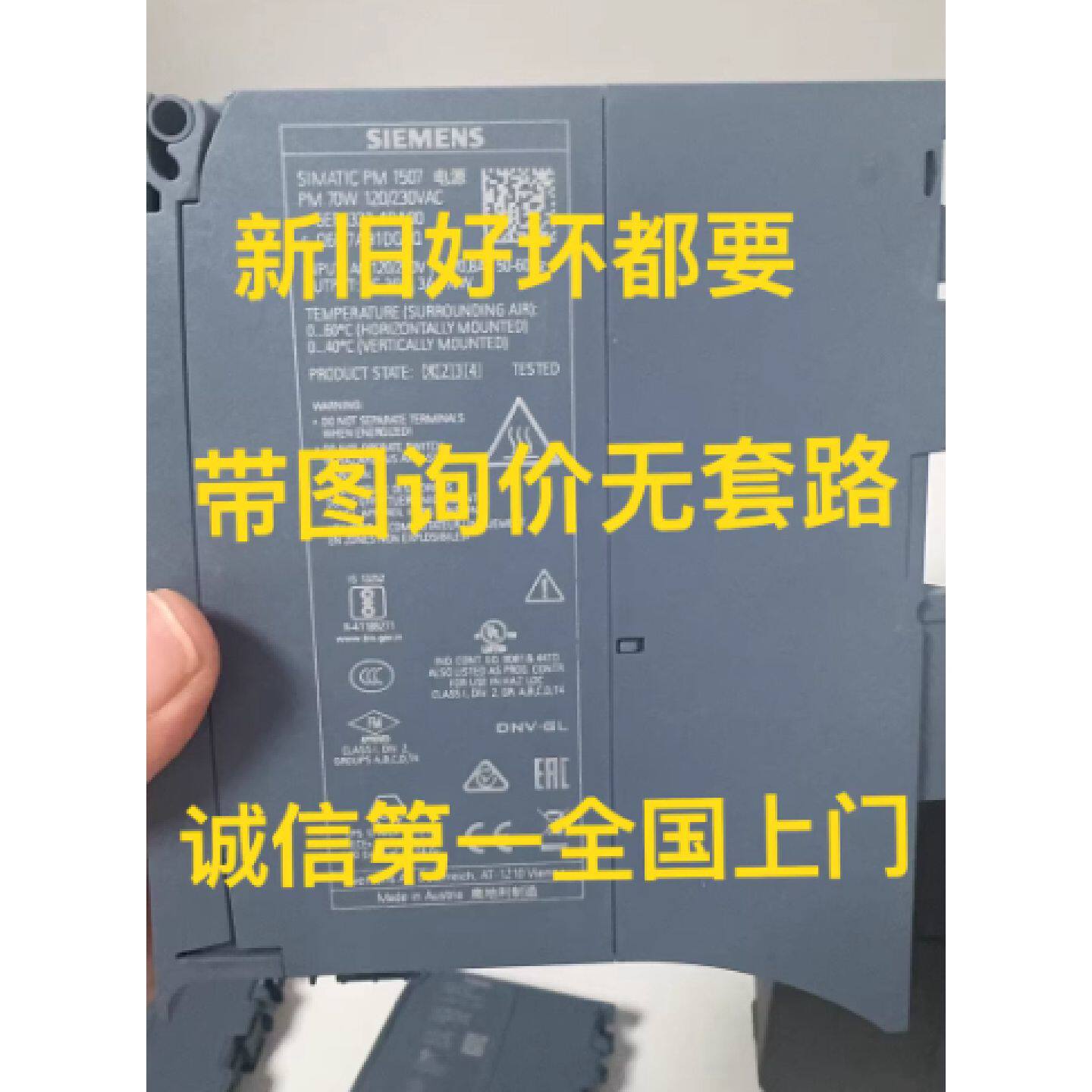 议价高价回收西门子PLC模块、CPU、触摸屏、存储卡、软件等,新旧