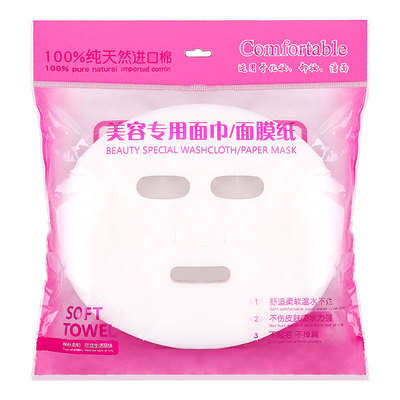 一次性面膜纸湿敷网纹非压缩