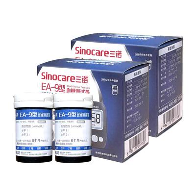 三诺EA-9型血糖测试仪血糖试纸