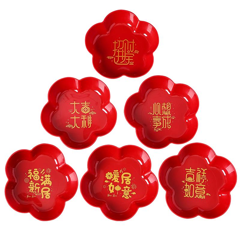 乔迁之喜客厅果盘红色水果盘塑料