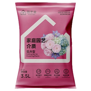 园艺家通用营养土家用养花专用盆栽种菜多肉种植有机土壤泥炭花土