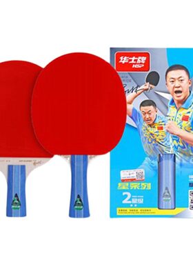 双面反胶乒乓球拍华士牌