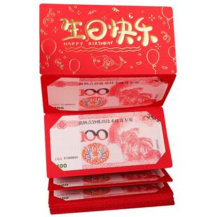 生日礼物女生送女友男士妈妈老婆惊喜抽钱盒子创意新年三八妇女节