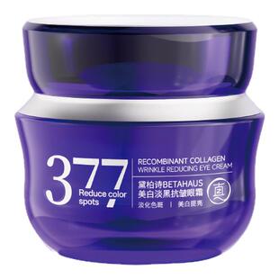377眼霜抗皱紧致抗衰老淡化黑眼圈细纹眼袋提拉官方旗舰店正品牌
