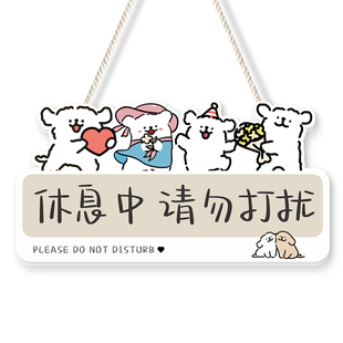 学习中请勿打扰装饰牌定制睡觉休息中门牌温馨提示进门请敲门挂牌