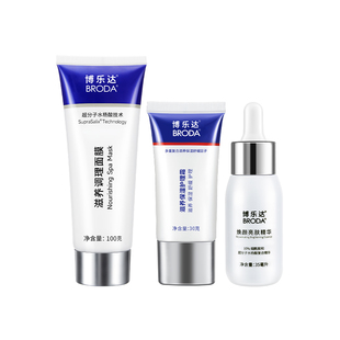 博乐达官方水杨酸祛痘控油抗糖提亮补水保湿面霜烟酰胺面膜套装