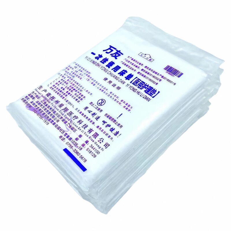 万友一次性床单美容加厚防水防油