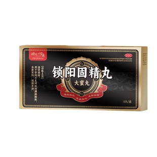 正品锁阳固精大力丸补肾壮阳早泄用手过度黑丸子大蜜丸官方旗舰店