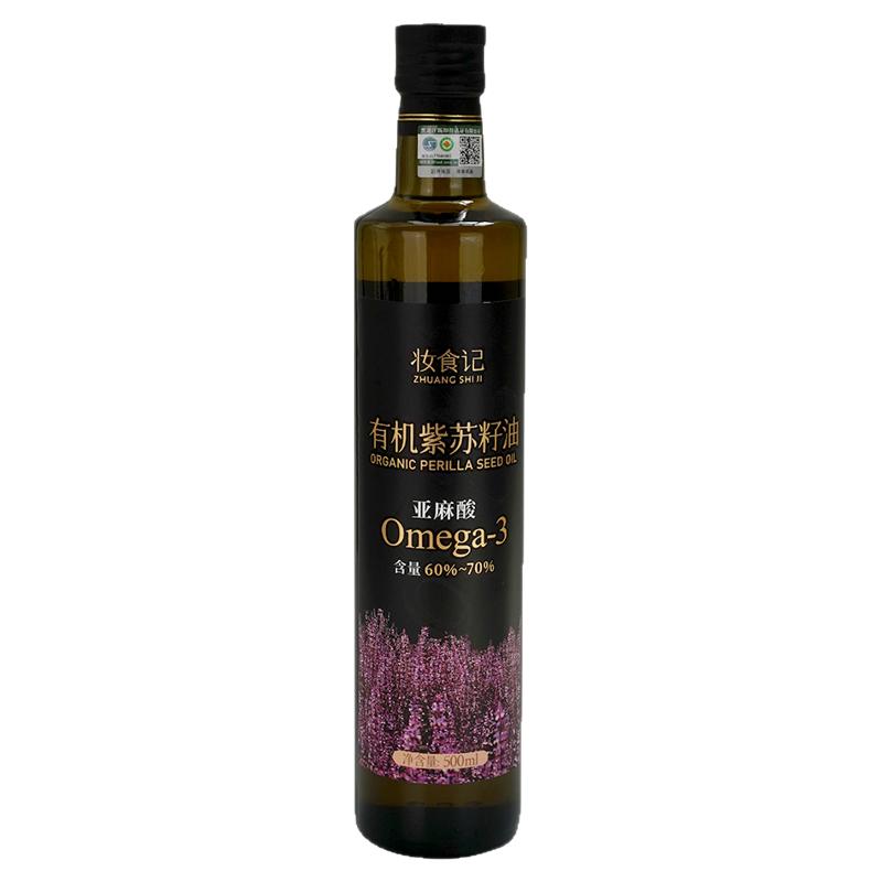 全食物日记官方旗舰店山茶油牛油果油紫苏油冷榨食用油组合500ml