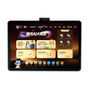 【全网官旗比价 买贵退差】 作业帮XE精英旗舰版学习机双提优体系学练一体机小初高中通用儿童早教机旗舰店