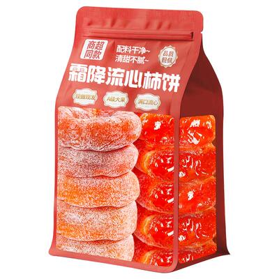 新货！农家大果流心柿饼