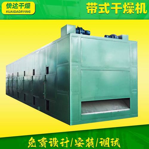 定制吸附剂带式干燥机 纤维连续烘干设备 脱水蔬菜多层带式干燥机