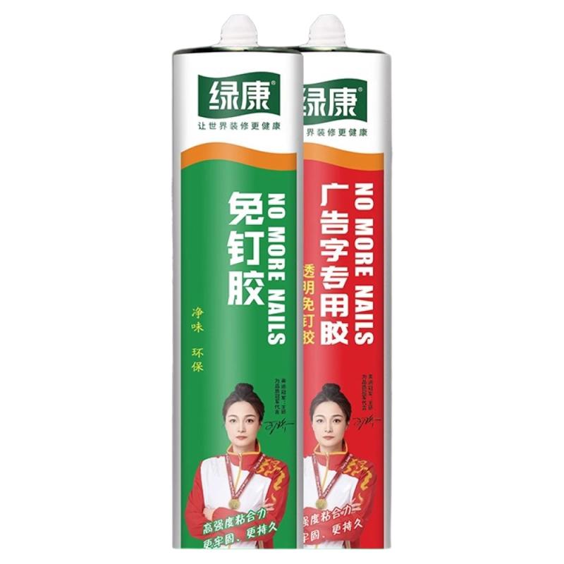 免钉胶绿康强力粘贴瓷砖高粘度免打孔胶水广告字专用整箱批发