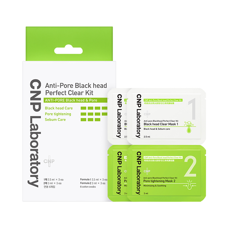 【官方旗舰】CNP希恩派去黑头鼻贴3组导出液收缩毛孔深层清洁