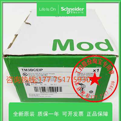 议价TM3BCEIP施耐德数字扩展模块全TM3RDM32R新原装正品现货