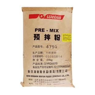 新日清大米粉475Q预拌粉652Q司康粉962Q麻薯粉烘焙原料原装20kg
