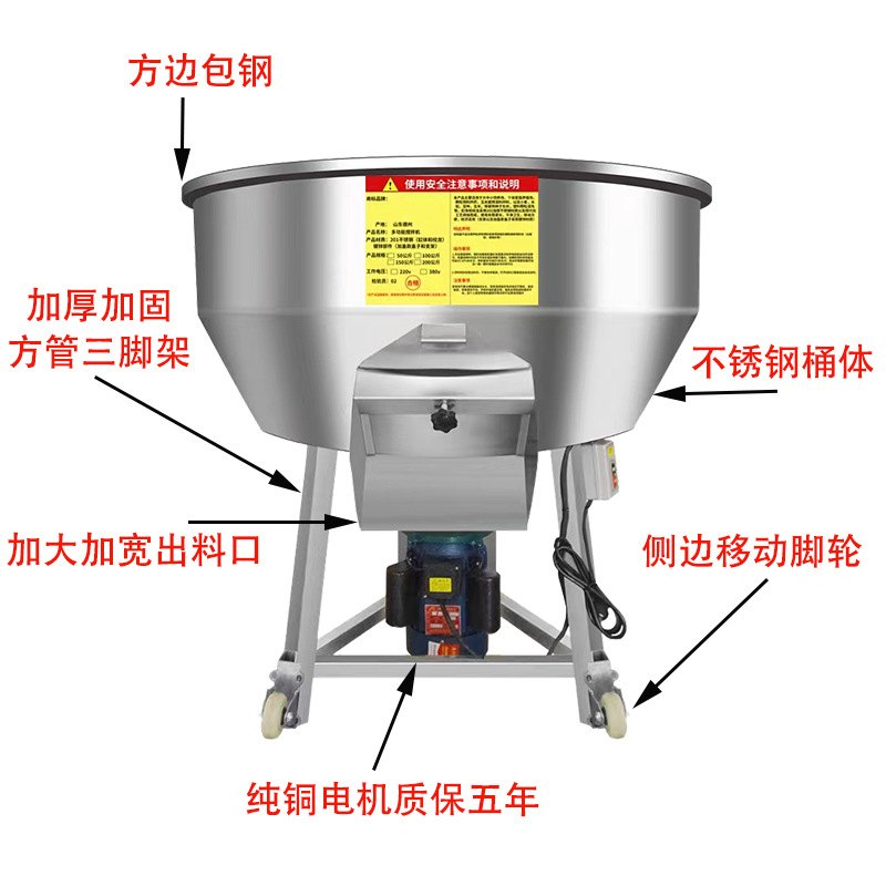 养殖场搅拌机干湿两用家用小型拌料机饲料搅拌机塑料颗粒机平底