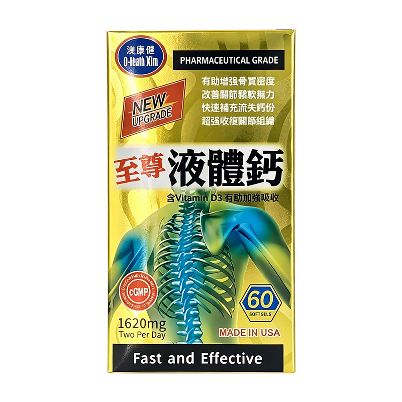 澳康健美国至尊液体钙60粒