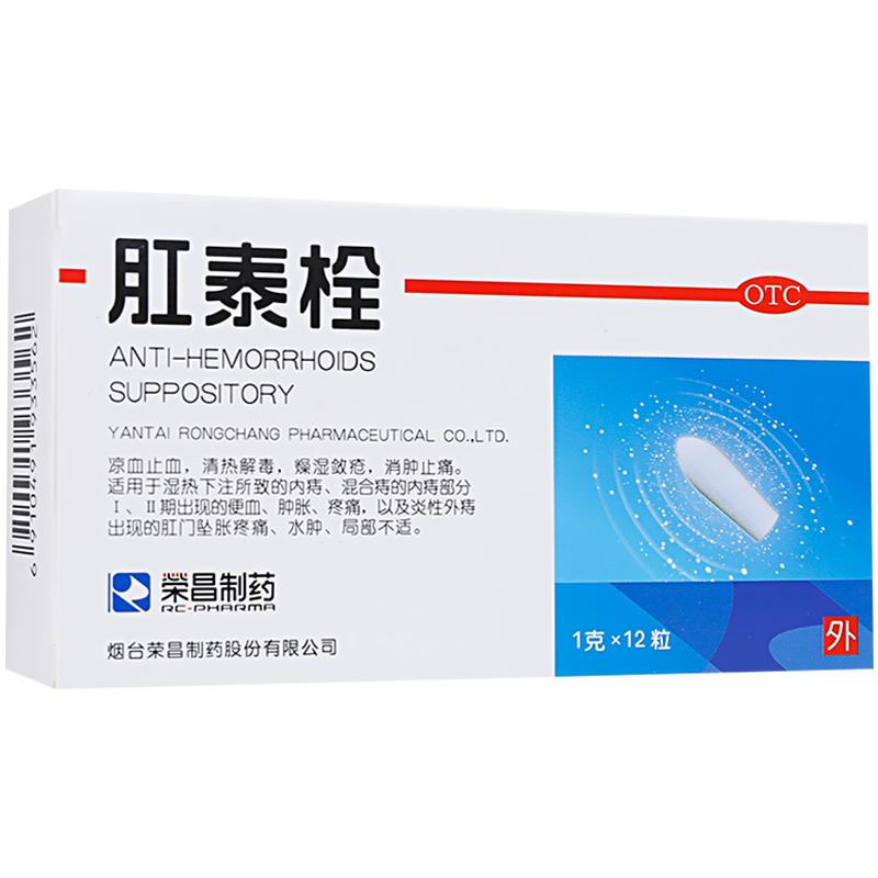 [荣昌]肛泰栓1g*12粒/盒