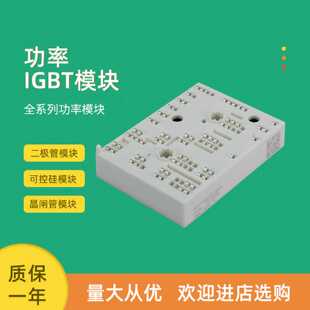 议价全新功率IGBT模块SKiiP35NAB126V1 SKiiP35NAB126V10