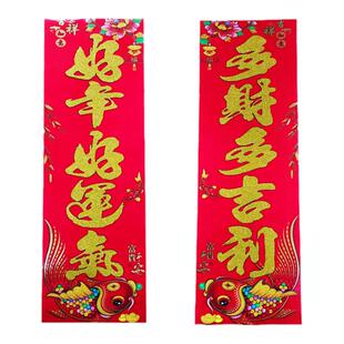 春联2025年加厚铜版纸烫金门心春联四开门芯对联节日喜庆礼品