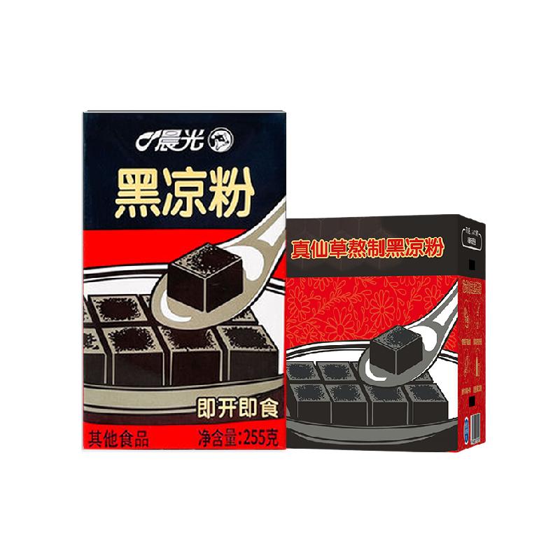 晨光牛奶即食黑涼粉代餐飽腹速食255g*16盒嶺南特產燒仙草禮盒裝
