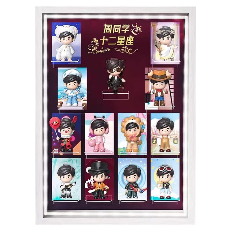 周杰伦周同学十二星座系列展示盒