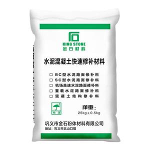 水泥路面修补料高强混凝土地面裂缝道路快速干地坪屋顶修复砂浆