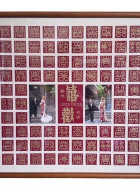 百喜图结婚礼物手工diy