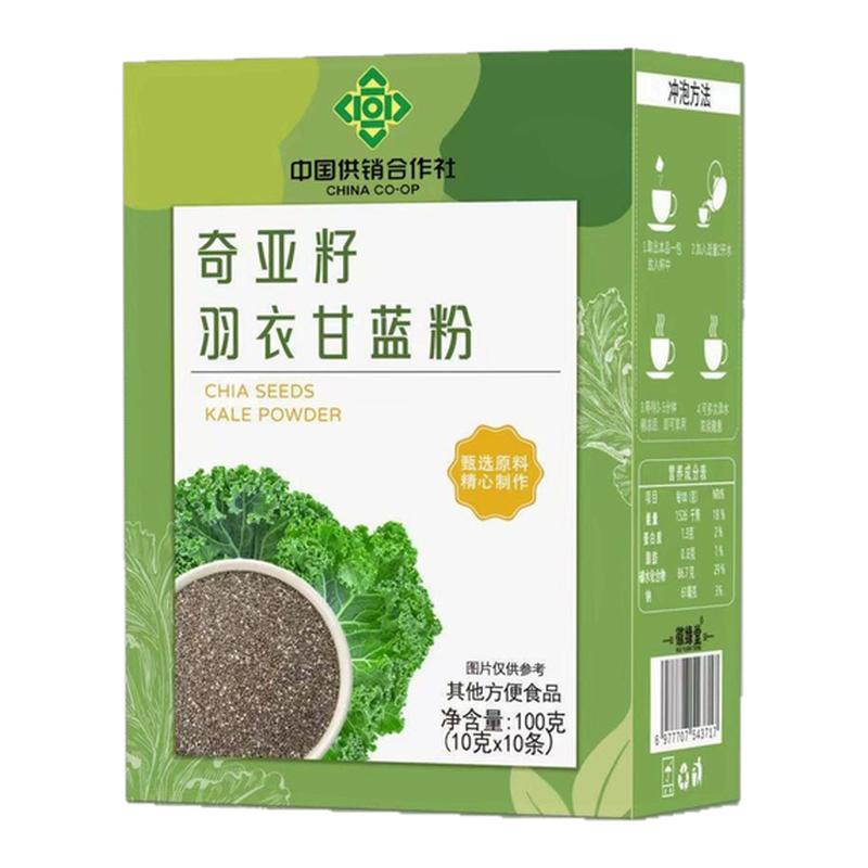 邮政农品奇亚籽羽衣甘蓝粉蔬菜粉