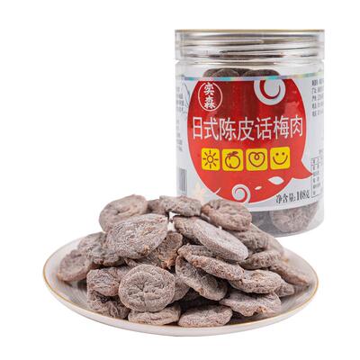 奕森陈皮话梅肉蜜饯罐装日式梅饼