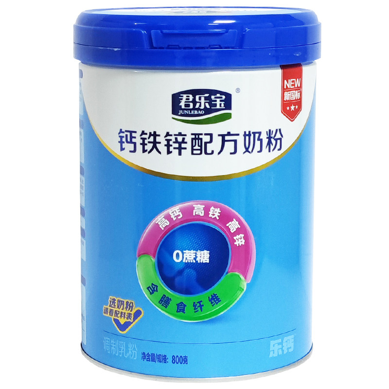 君乐宝乐钙钙铁锌奶粉君乐宝0蔗糖中老年奶粉高钙奶粉800g*2罐装