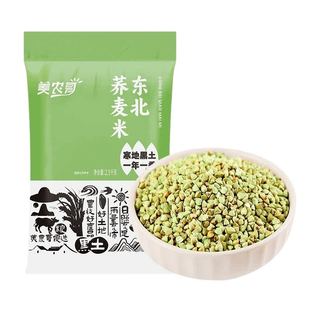 东北荞麦米5斤五谷杂粮粗粮农家自产新货三角麦绿乔麦纯荞麦仁粒