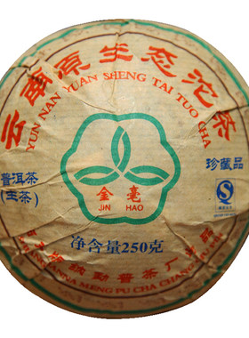 2007年云南普洱生茶甲级沱茶