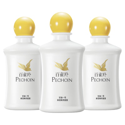 百雀羚甘油一号妆前乳