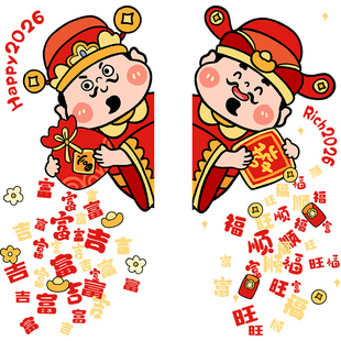 2026新年装饰贴画布置窗花春节贴纸玻璃静电马年培训机构新款门贴
