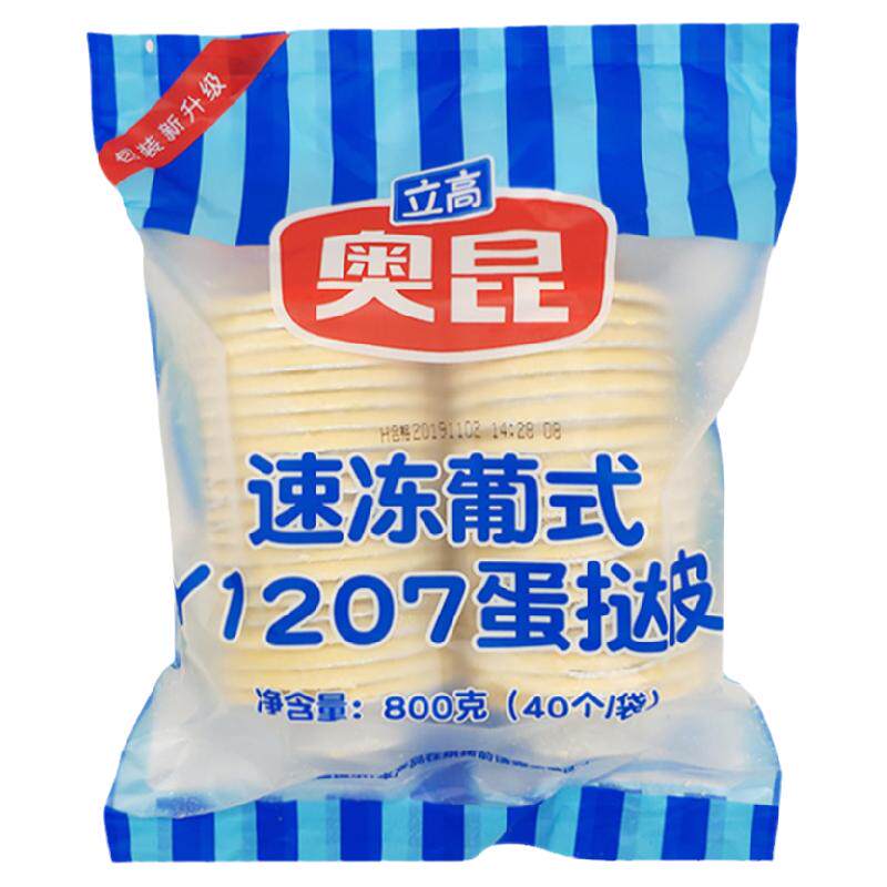 奥昆烘焙蛋挞液套装葡式大号蛋挞皮207酥皮蛋挞带锡底半成品原料