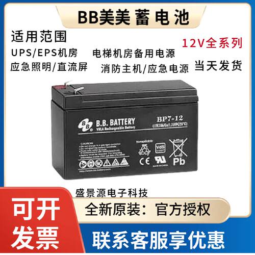 台湾BB美美蓄电池BC1812免维护12V18AHUPSEPS直流屏太阳能专用