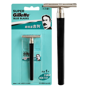 Gillette超级蓝吉列双面手动剃须刀刀架老式男士刮胡刀1刀架6刀片