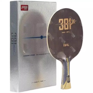 红双喜狂飙301X乒乓球拍底板301Z正品301T专业级7层碳素快攻芳碳
