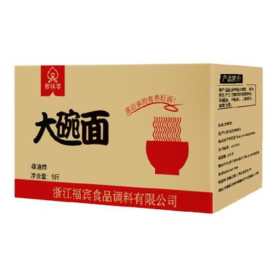 寿桃整箱非油炸火锅炒面
