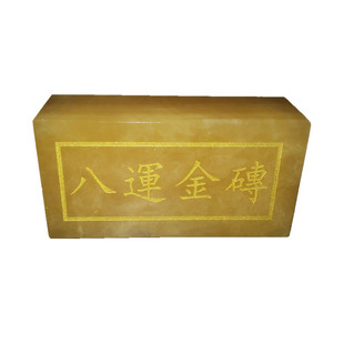 客厅天然米黄玉石雕长方体八运金砖仿真小金条模型招财桌面小摆件