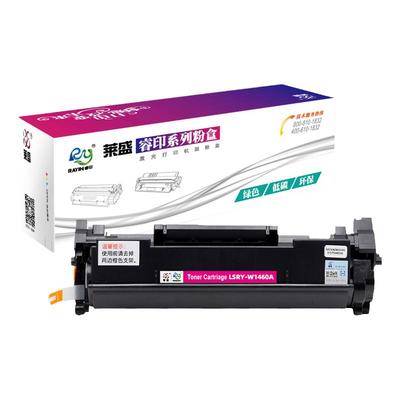 莱盛W1460A硒鼓适用HP